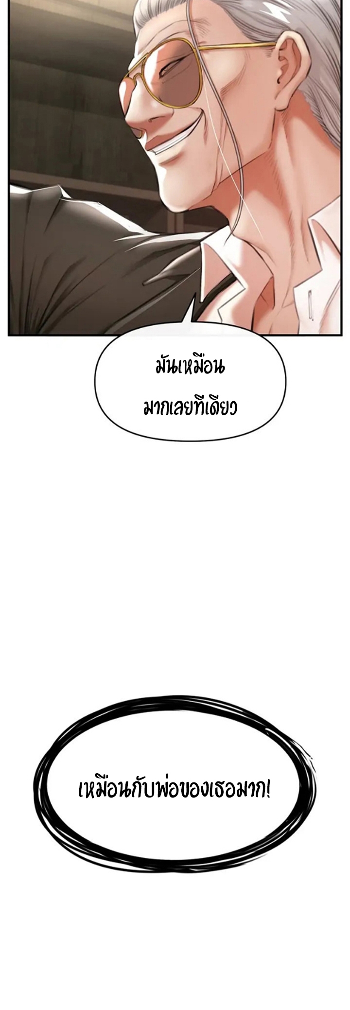 The Real Deal – The Real Deal – ตอนที่ 2 หน้า 44