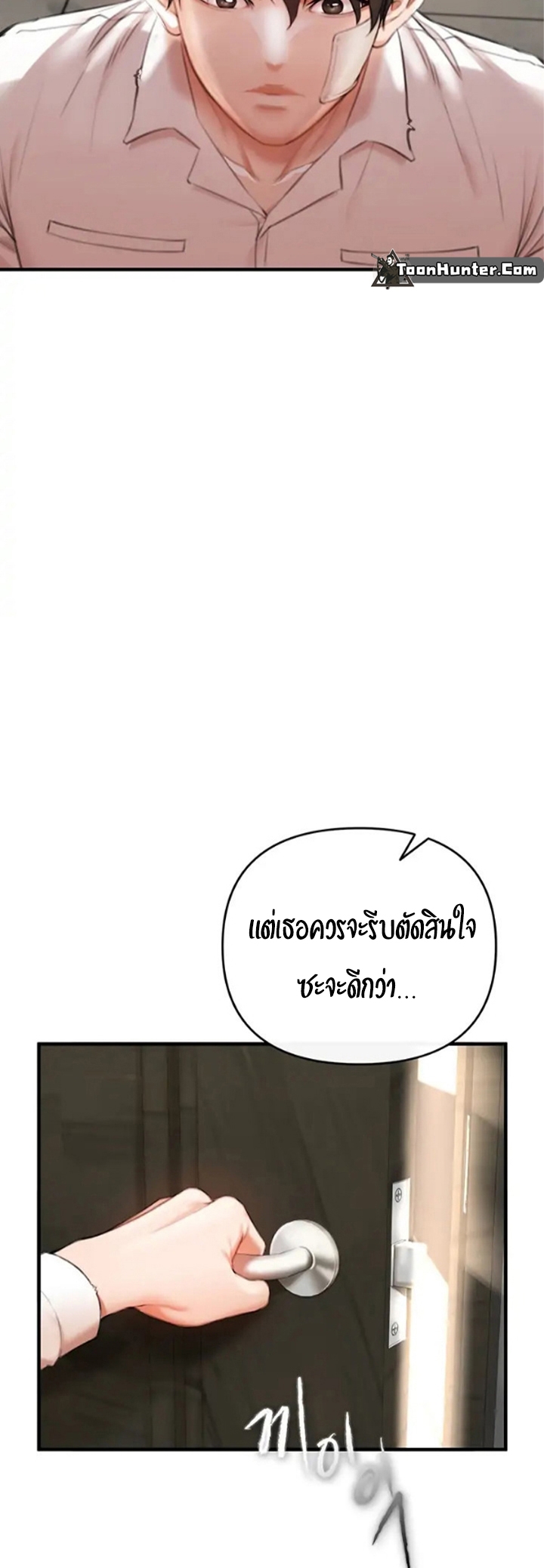The Real Deal – The Real Deal – ตอนที่ 2 หน้า 46