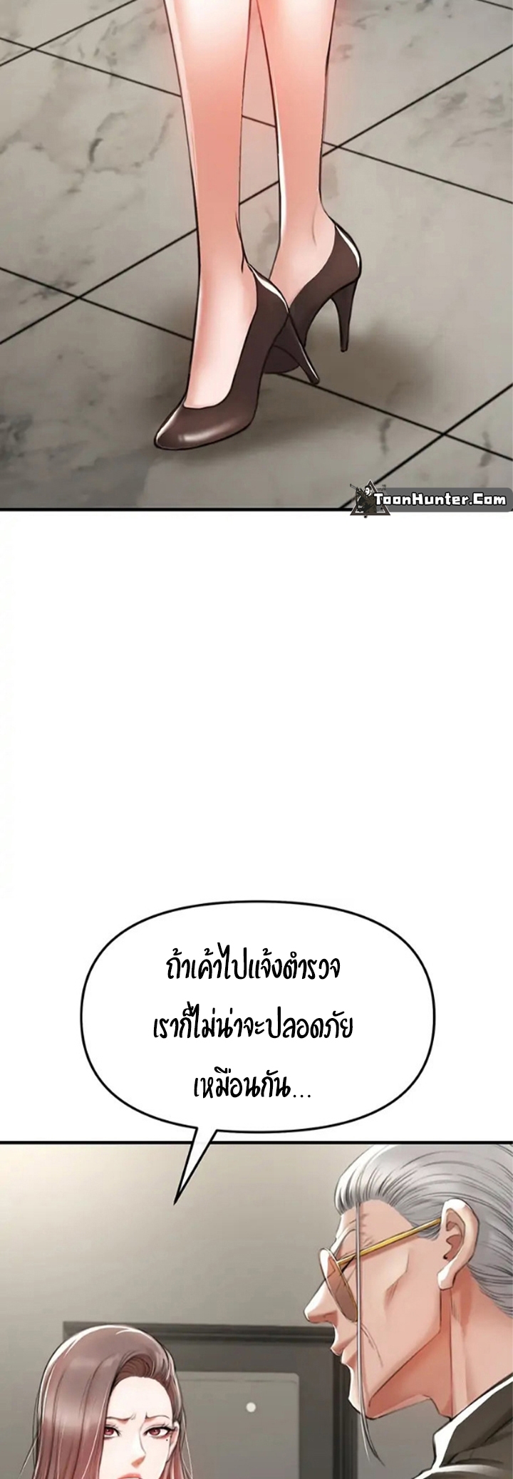 The Real Deal – The Real Deal – ตอนที่ 2 หน้า 50