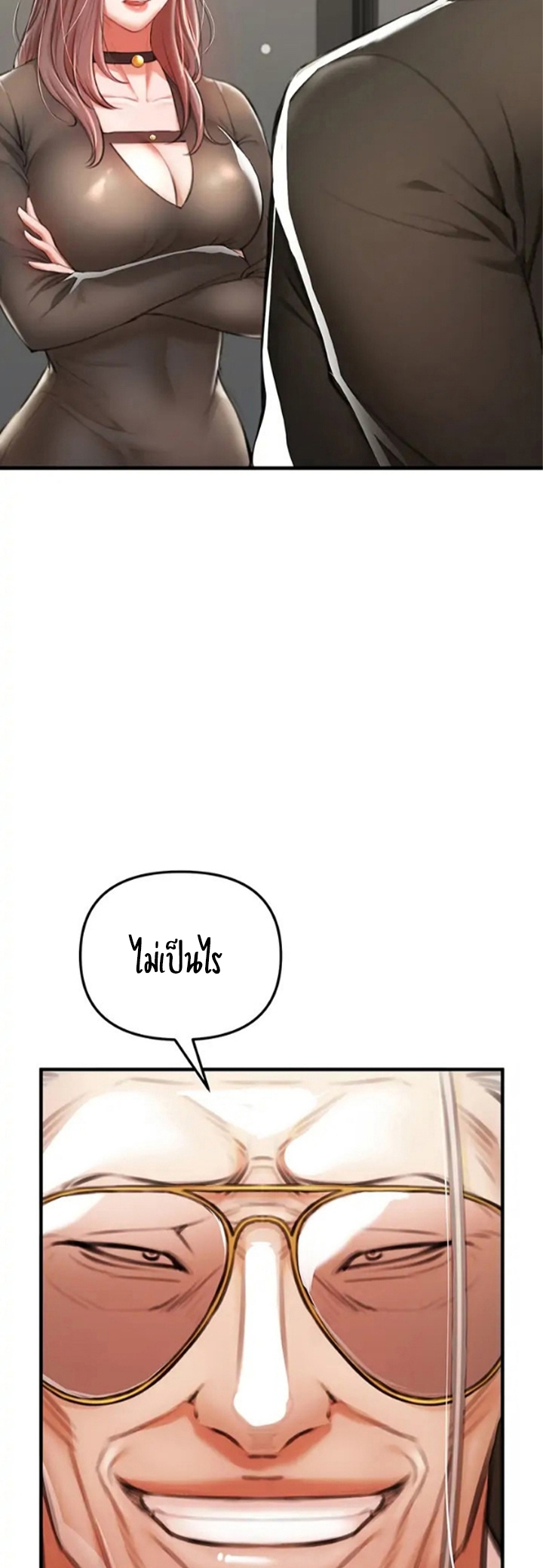 The Real Deal – The Real Deal – ตอนที่ 2 หน้า 51