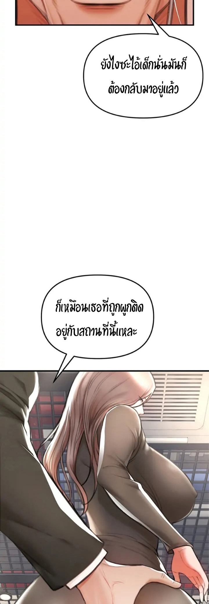 The Real Deal – The Real Deal – ตอนที่ 2 หน้า 52