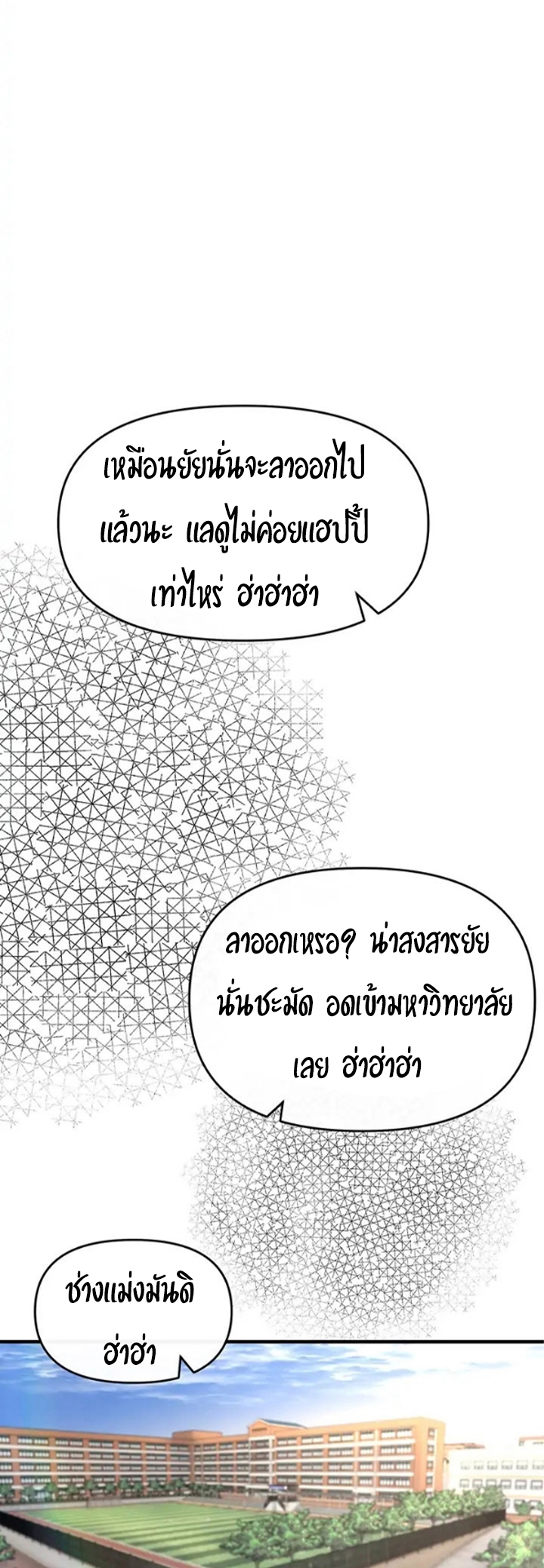 The Real Deal – The Real Deal – ตอนที่ 2 หน้า 55