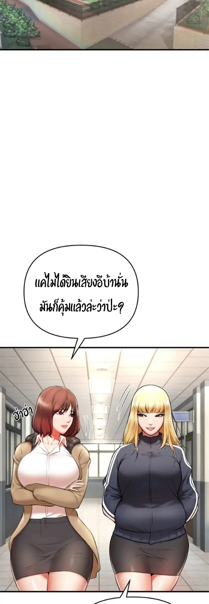 The Real Deal – The Real Deal – ตอนที่ 2 หน้า 56