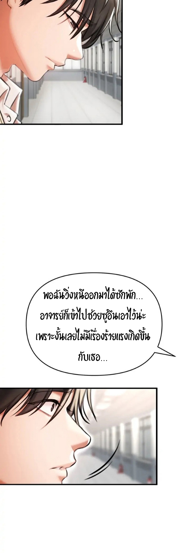 The Real Deal – The Real Deal – ตอนที่ 2 หน้า 66