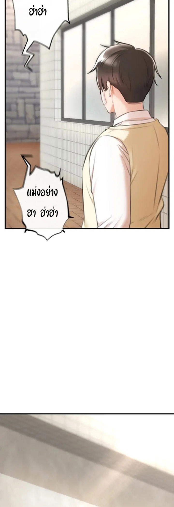 The Real Deal – The Real Deal – ตอนที่ 2 หน้า 70