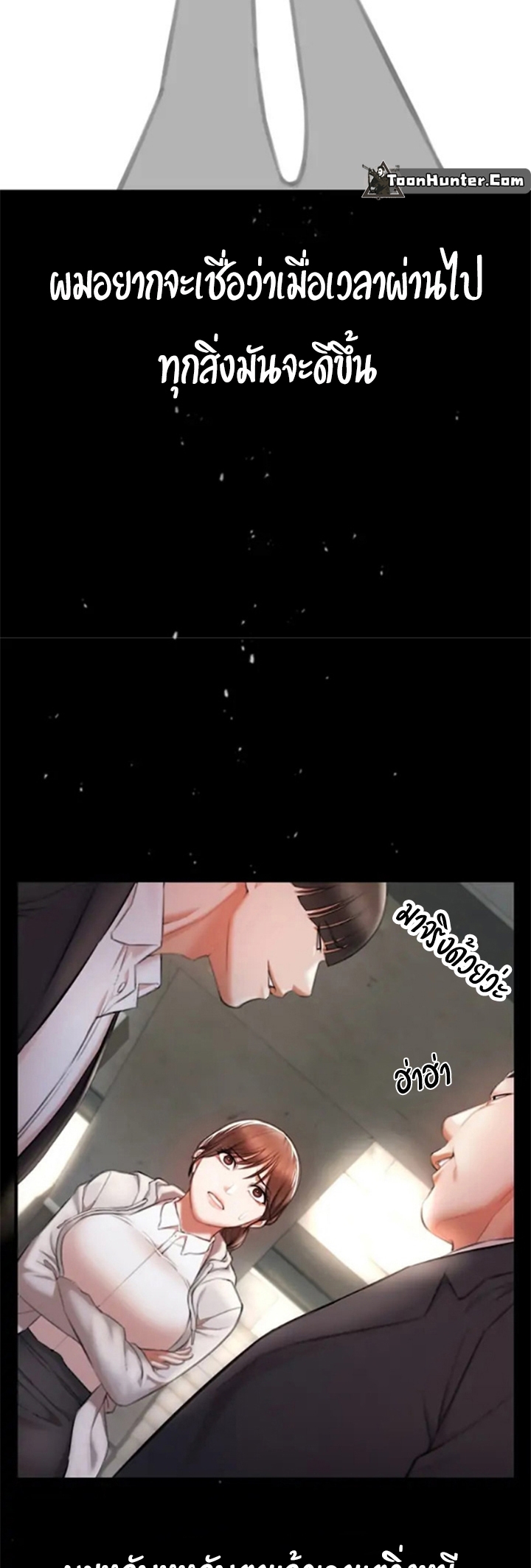 The Real Deal – The Real Deal – ตอนที่ 2 หน้า 79