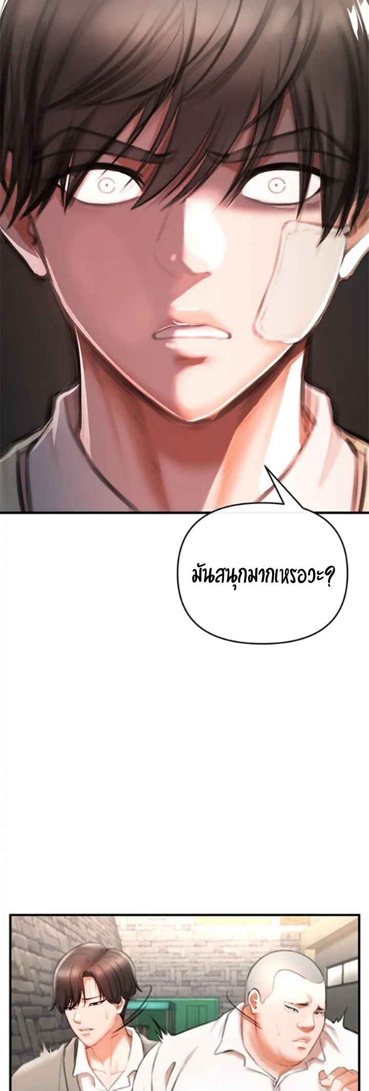 The Real Deal – The Real Deal – ตอนที่ 2 หน้า 90