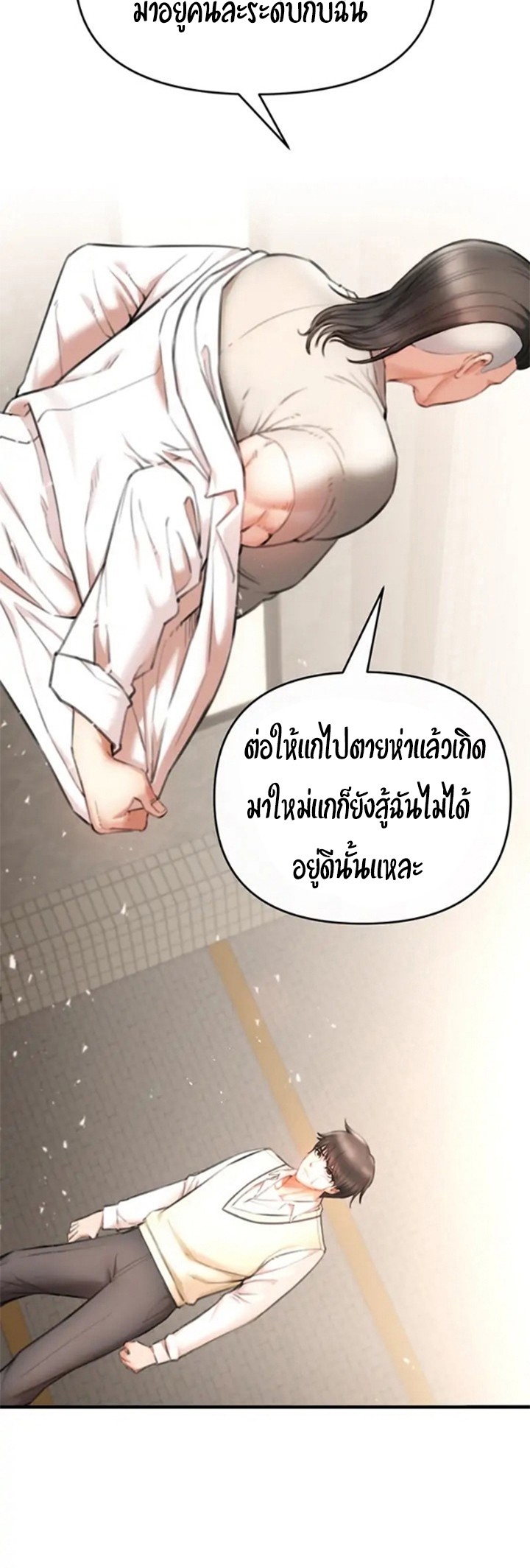 The Real Deal – The Real Deal – ตอนที่ 2 หน้า 94