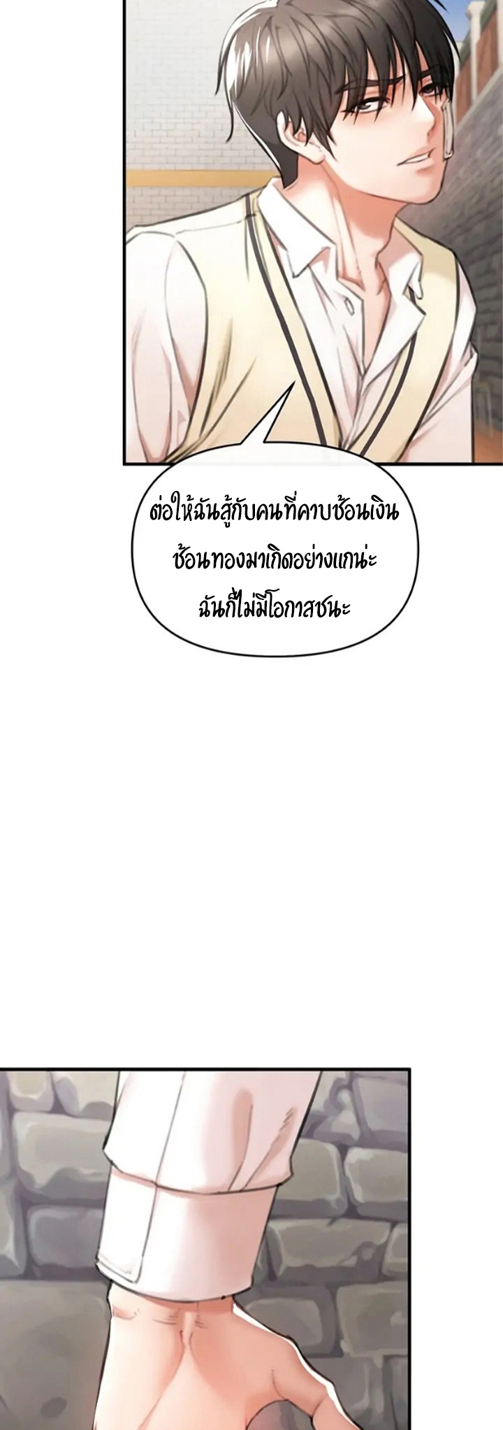 The Real Deal – The Real Deal – ตอนที่ 2 หน้า 103