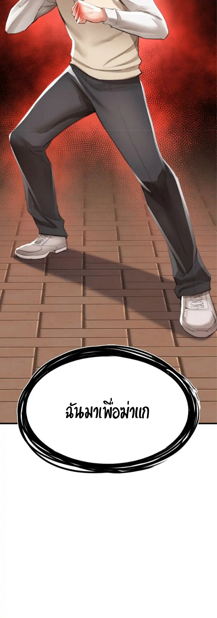 The Real Deal – The Real Deal – ตอนที่ 2 หน้า 105
