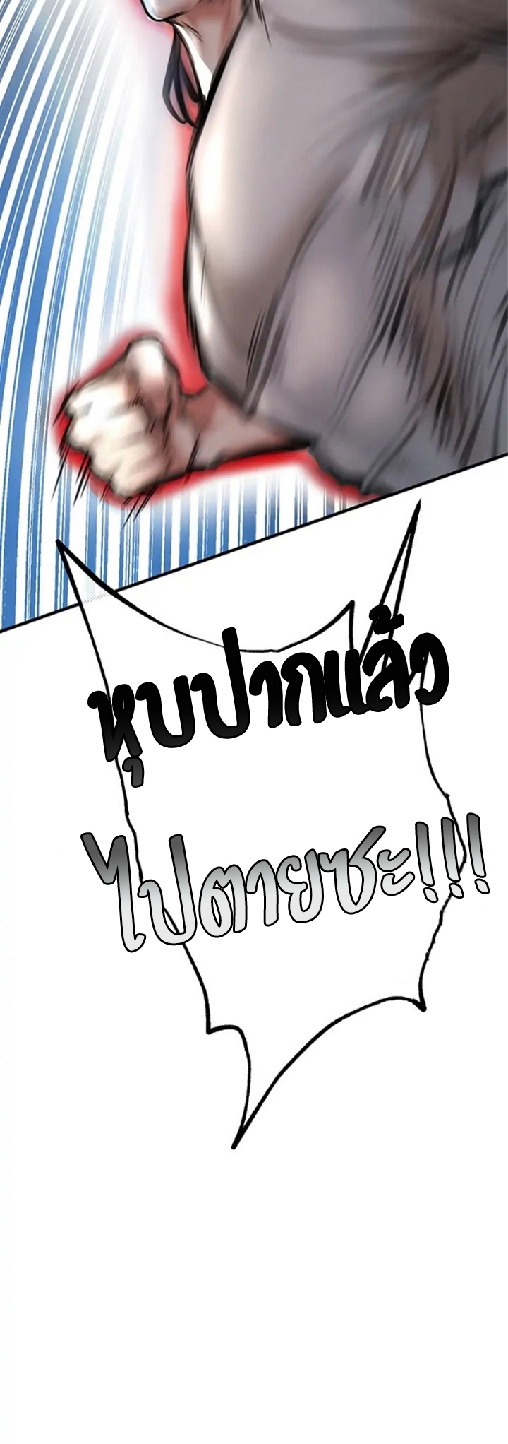 The Real Deal – The Real Deal – ตอนที่ 2 หน้า 109