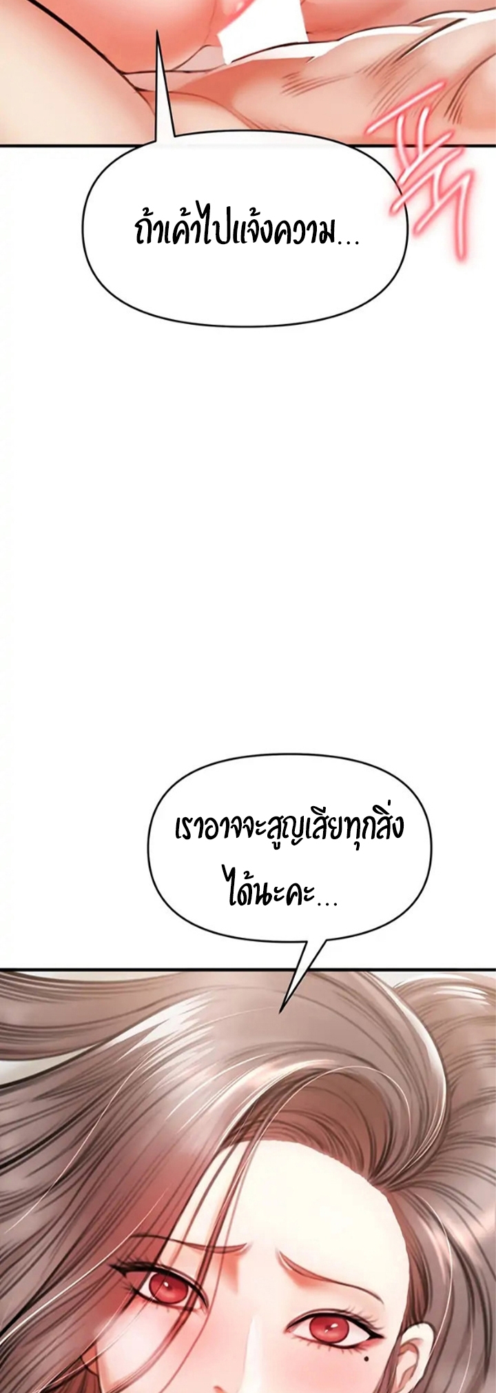The Real Deal – The Real Deal – ตอนที่ 2 หน้า 123