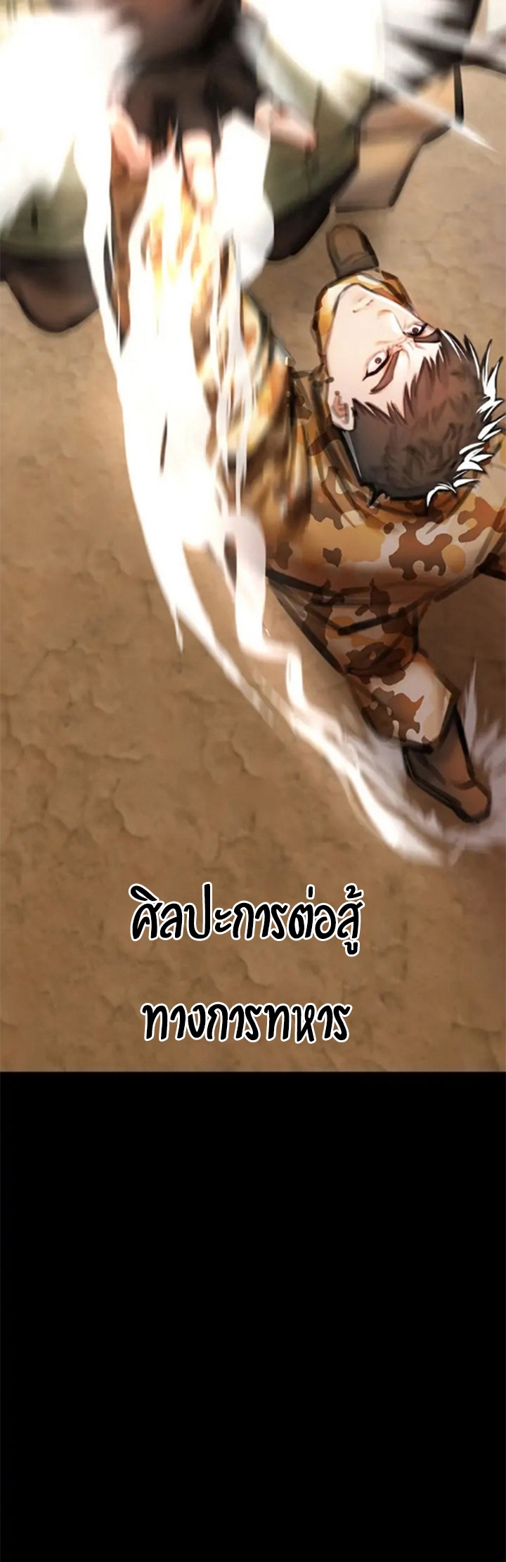 The Real Deal – The Real Deal – ตอนที่ 2 หน้า 144