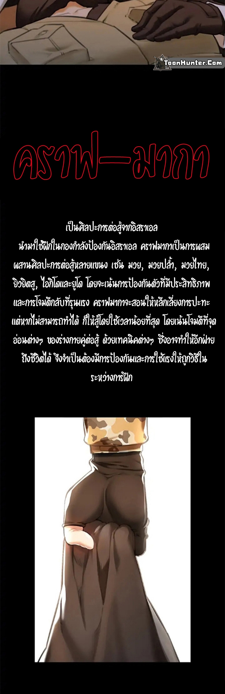The Real Deal – The Real Deal – ตอนที่ 2 หน้า 146