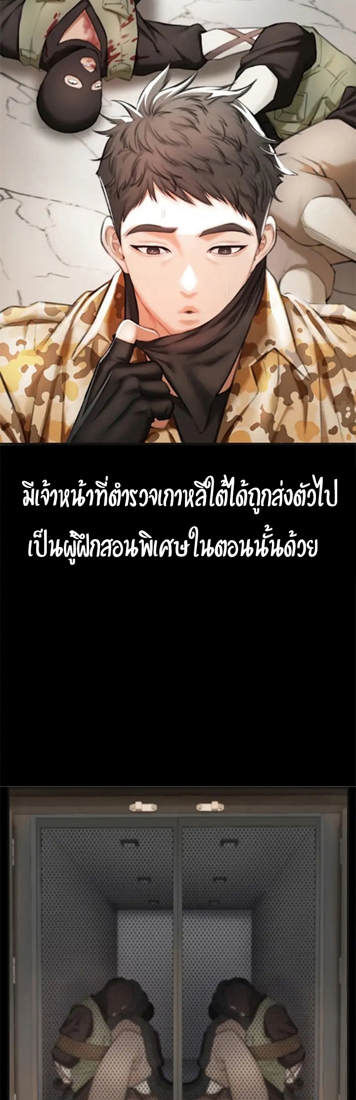 The Real Deal – The Real Deal – ตอนที่ 2 หน้า 149