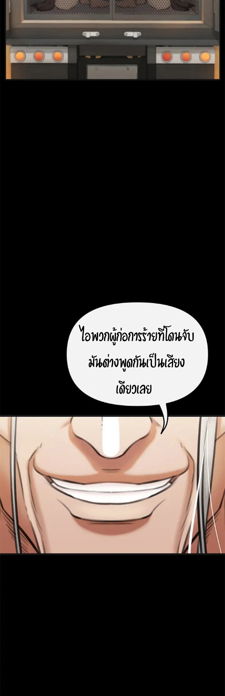 The Real Deal – The Real Deal – ตอนที่ 2 หน้า 150