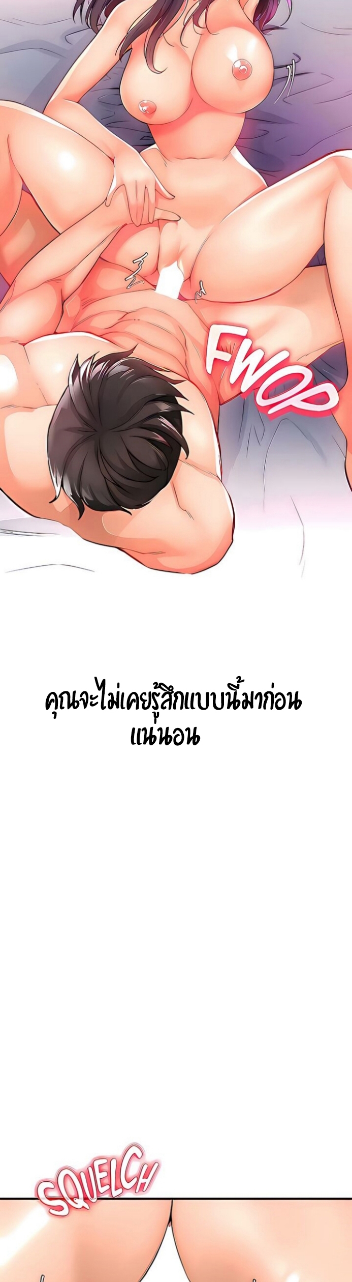 The Real Deal – The Real Deal – ตอนที่ 20 หน้า 4