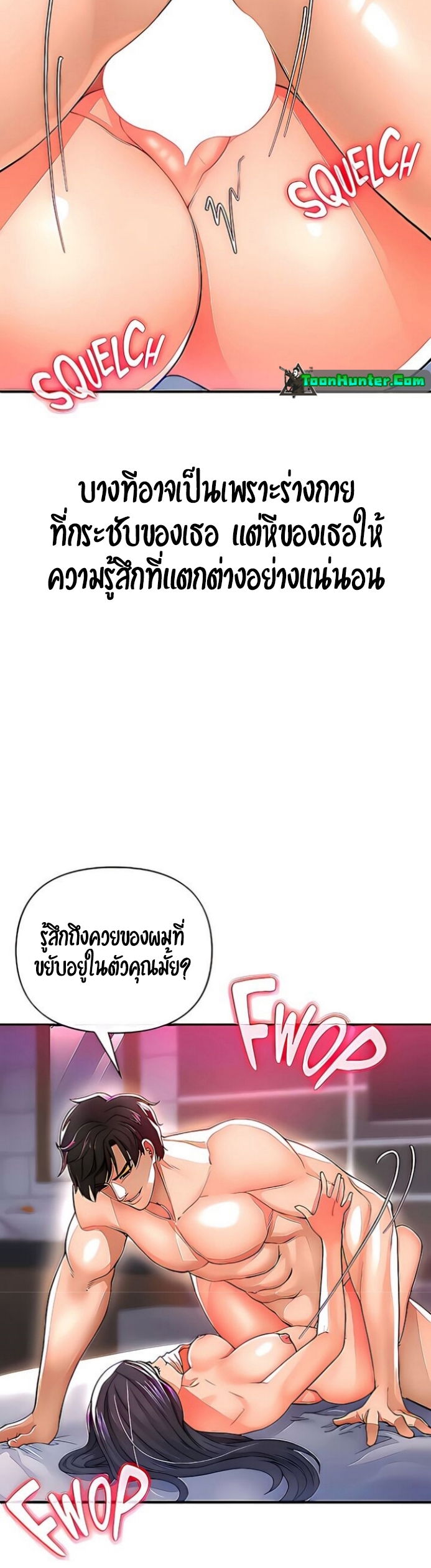 The Real Deal – The Real Deal – ตอนที่ 20 หน้า 5