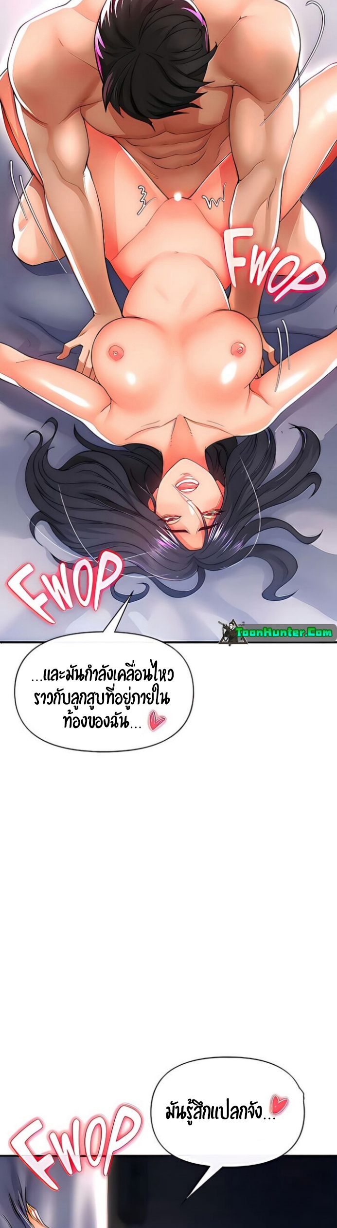 The Real Deal – The Real Deal – ตอนที่ 20 หน้า 7