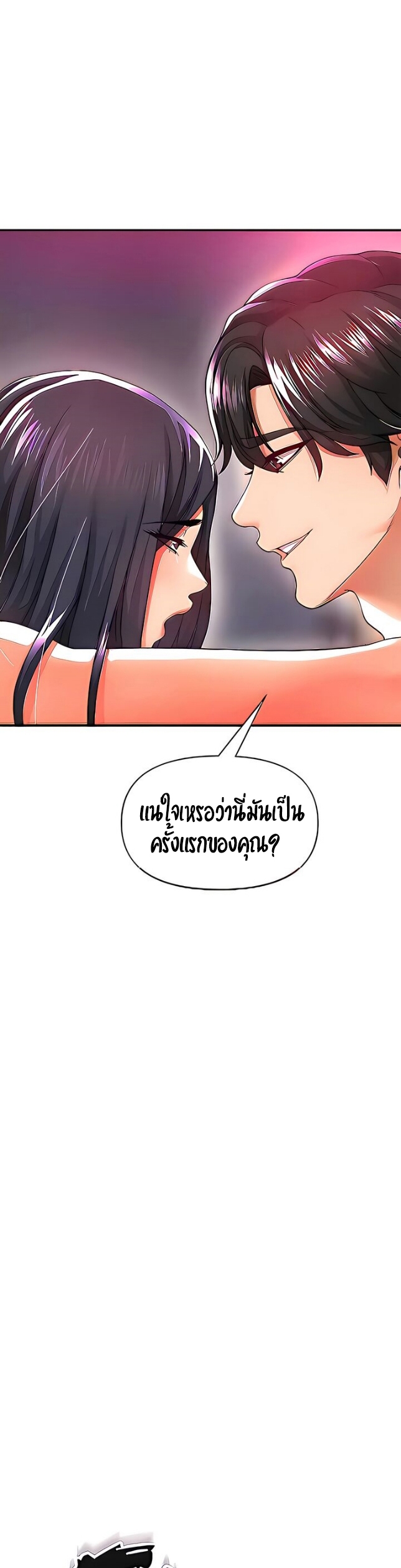 The Real Deal – The Real Deal – ตอนที่ 20 หน้า 17