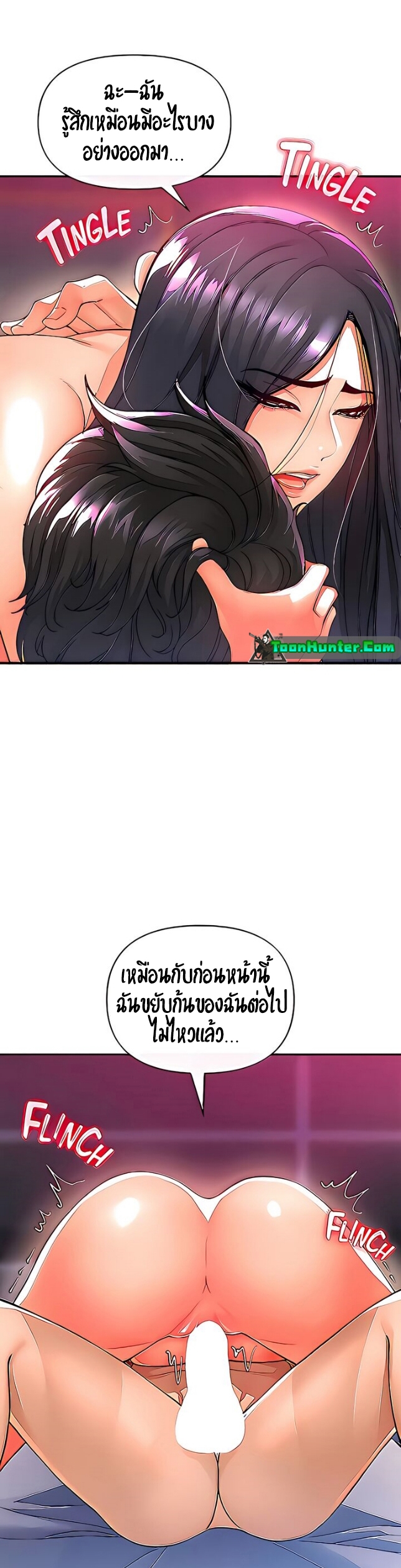 The Real Deal – The Real Deal – ตอนที่ 20 หน้า 24