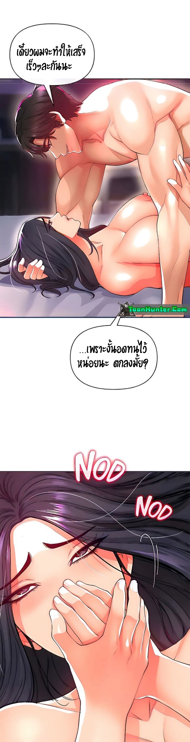 The Real Deal – The Real Deal – ตอนที่ 20 หน้า 26