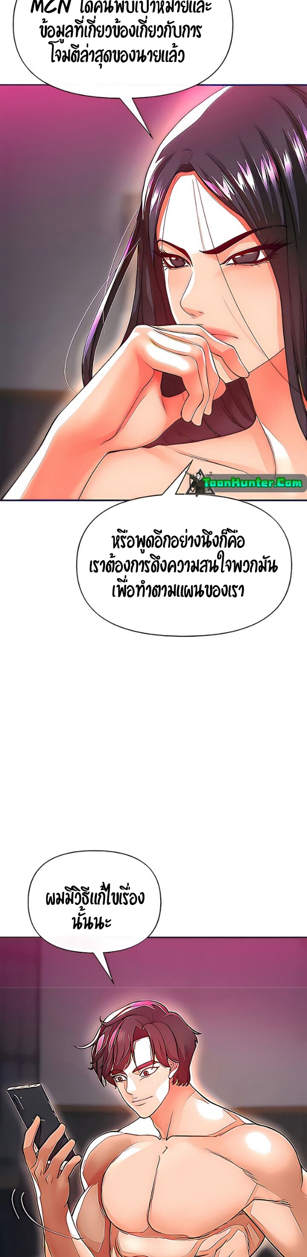 The Real Deal – The Real Deal – ตอนที่ 20 หน้า 35