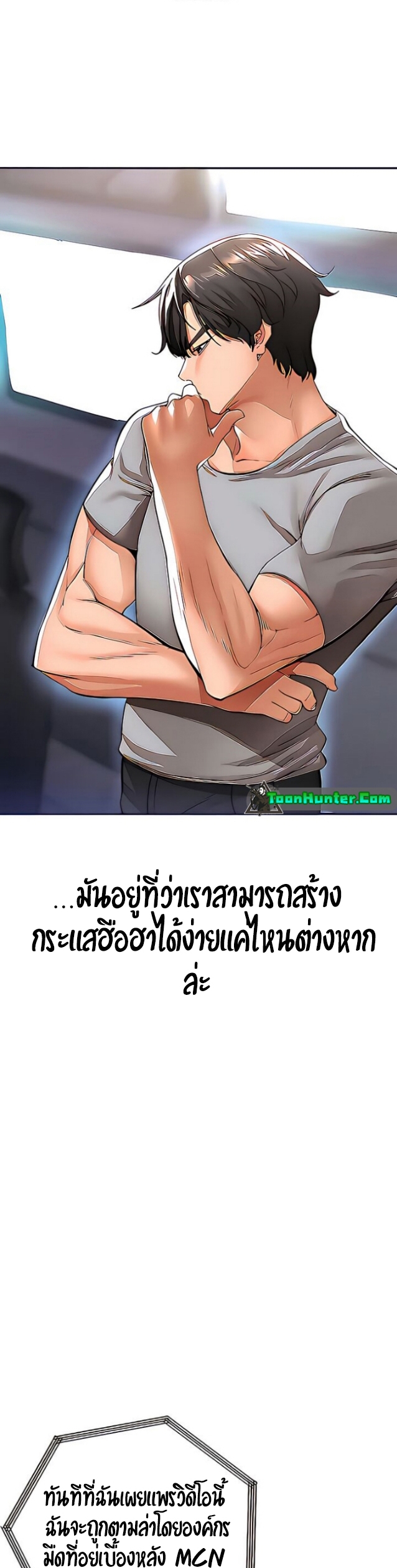 The Real Deal – The Real Deal – ตอนที่ 20 หน้า 41