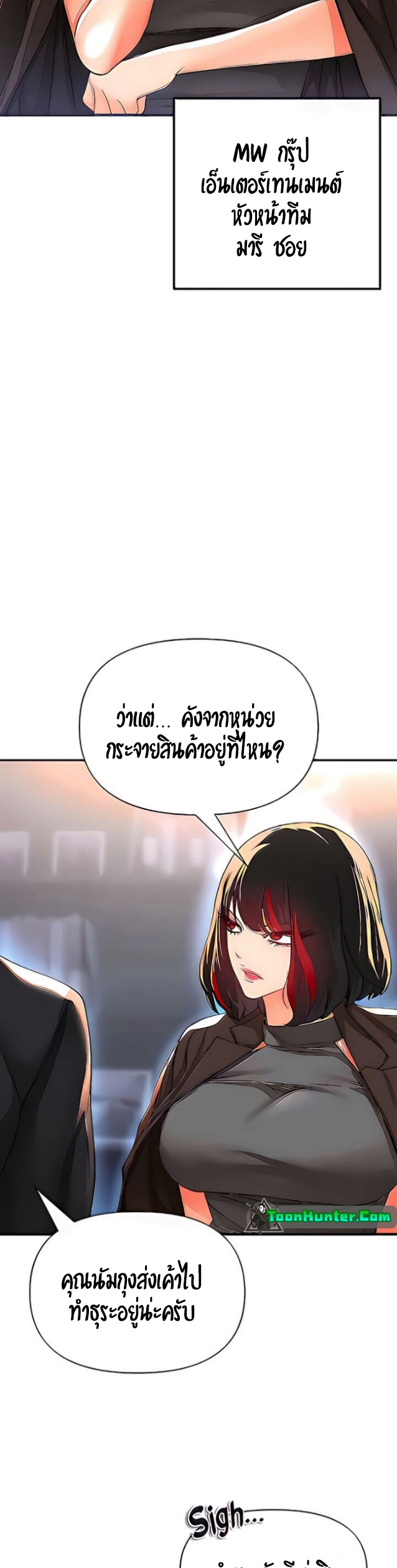 The Real Deal – The Real Deal – ตอนที่ 20 หน้า 44