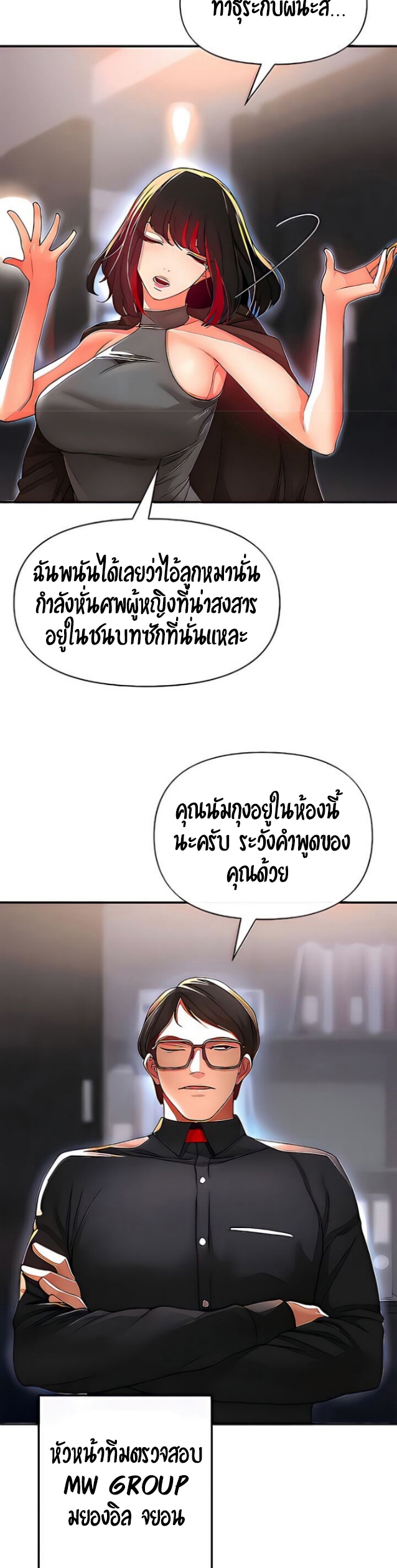 The Real Deal – The Real Deal – ตอนที่ 20 หน้า 45