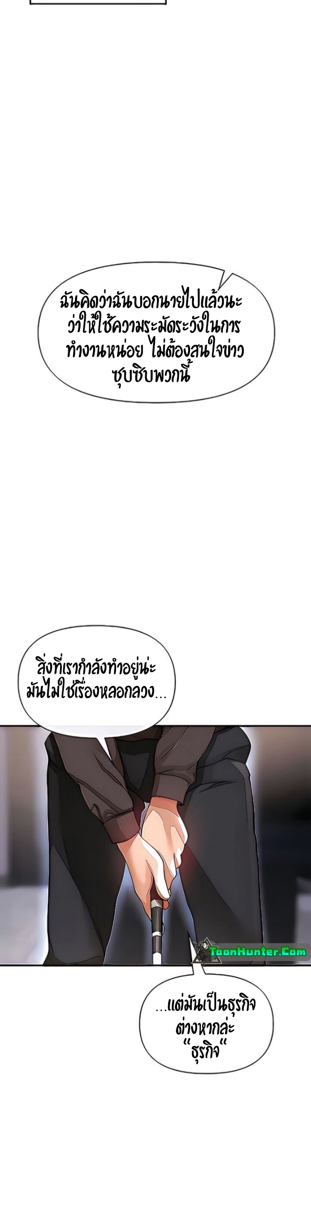 The Real Deal – The Real Deal – ตอนที่ 20 หน้า 46