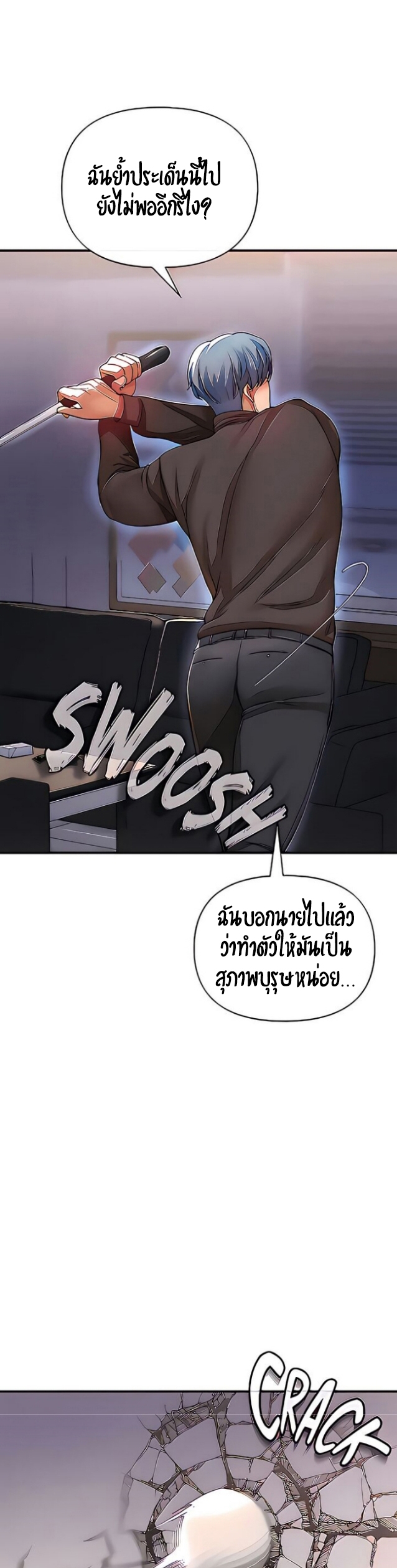 The Real Deal – The Real Deal – ตอนที่ 20 หน้า 47