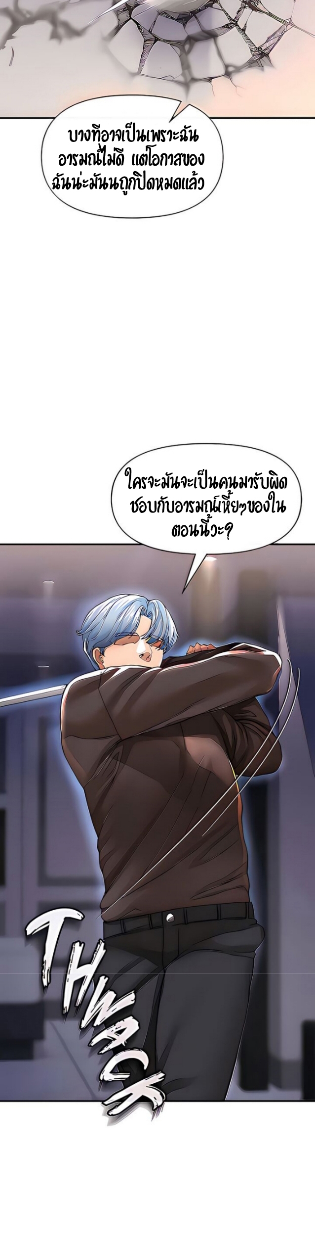 The Real Deal – The Real Deal – ตอนที่ 20 หน้า 48