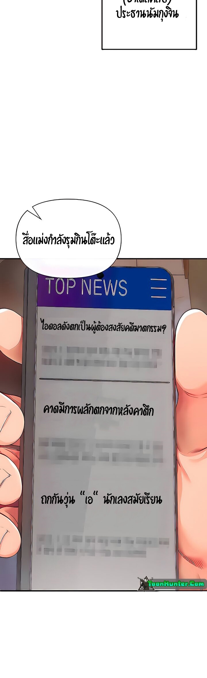 The Real Deal – The Real Deal – ตอนที่ 21 หน้า 6