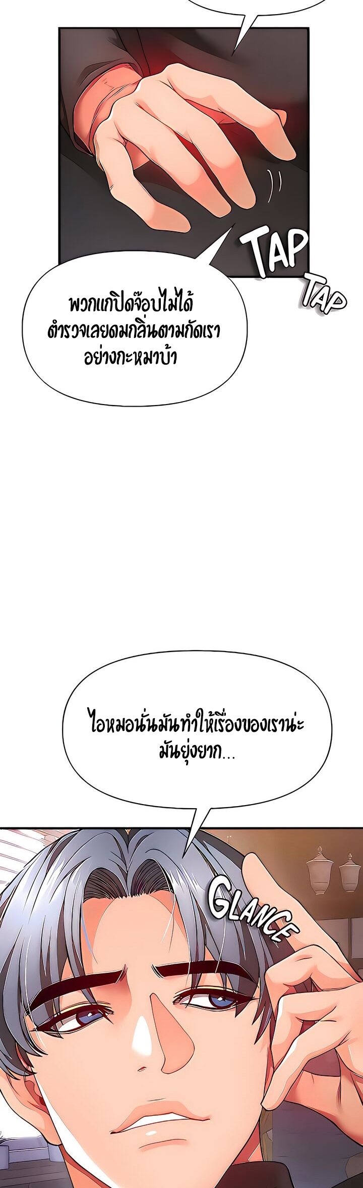 The Real Deal – The Real Deal – ตอนที่ 21 หน้า 9