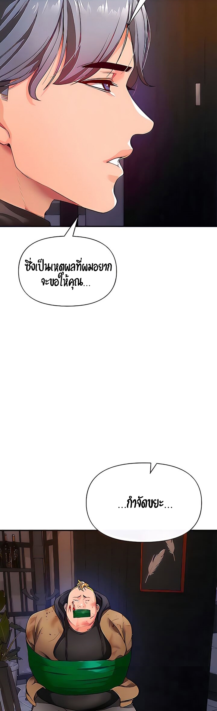 The Real Deal – The Real Deal – ตอนที่ 21 หน้า 12