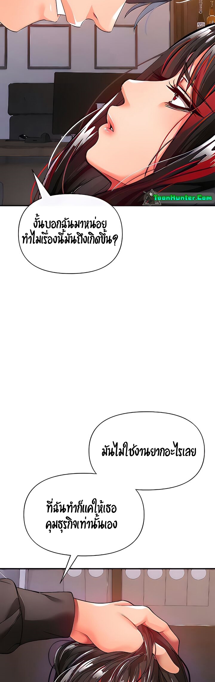 The Real Deal – The Real Deal – ตอนที่ 21 หน้า 22
