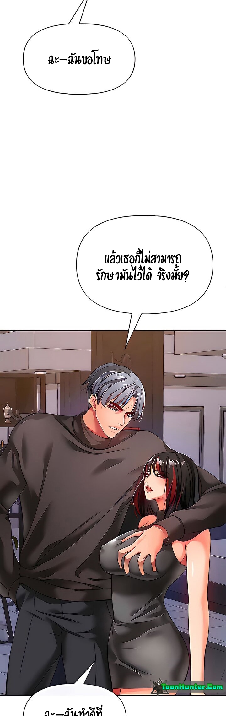 The Real Deal – The Real Deal – ตอนที่ 21 หน้า 24