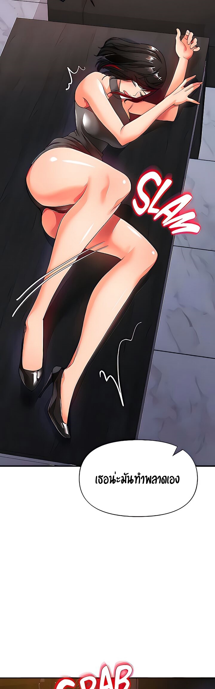 The Real Deal – The Real Deal – ตอนที่ 21 หน้า 30