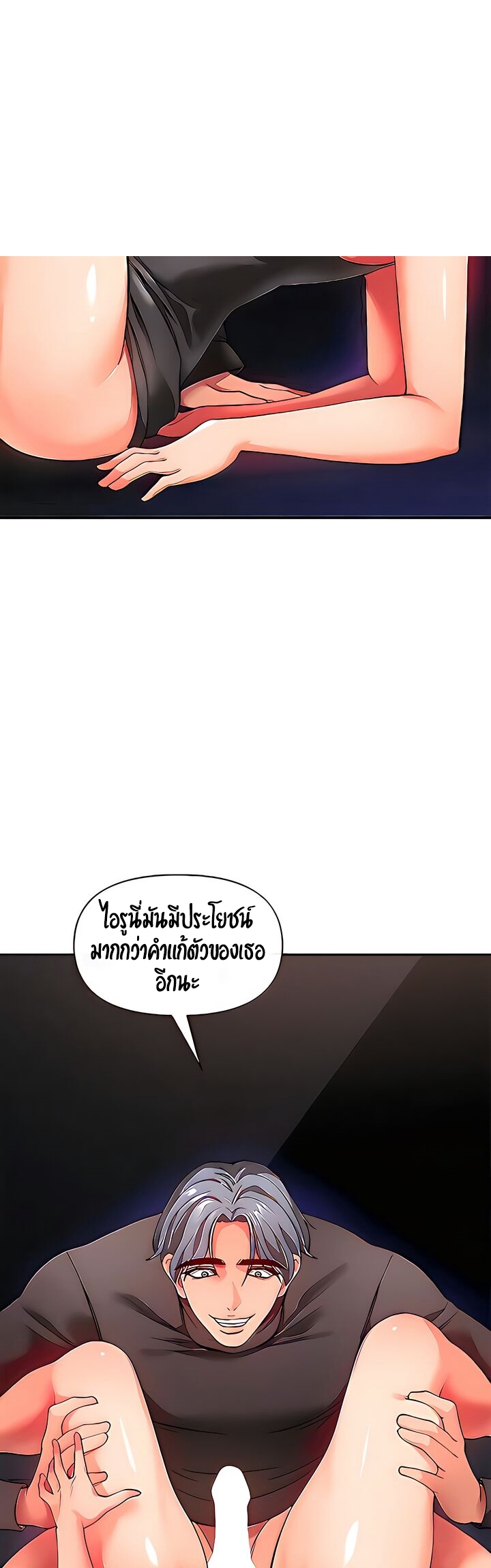 The Real Deal – The Real Deal – ตอนที่ 21 หน้า 33