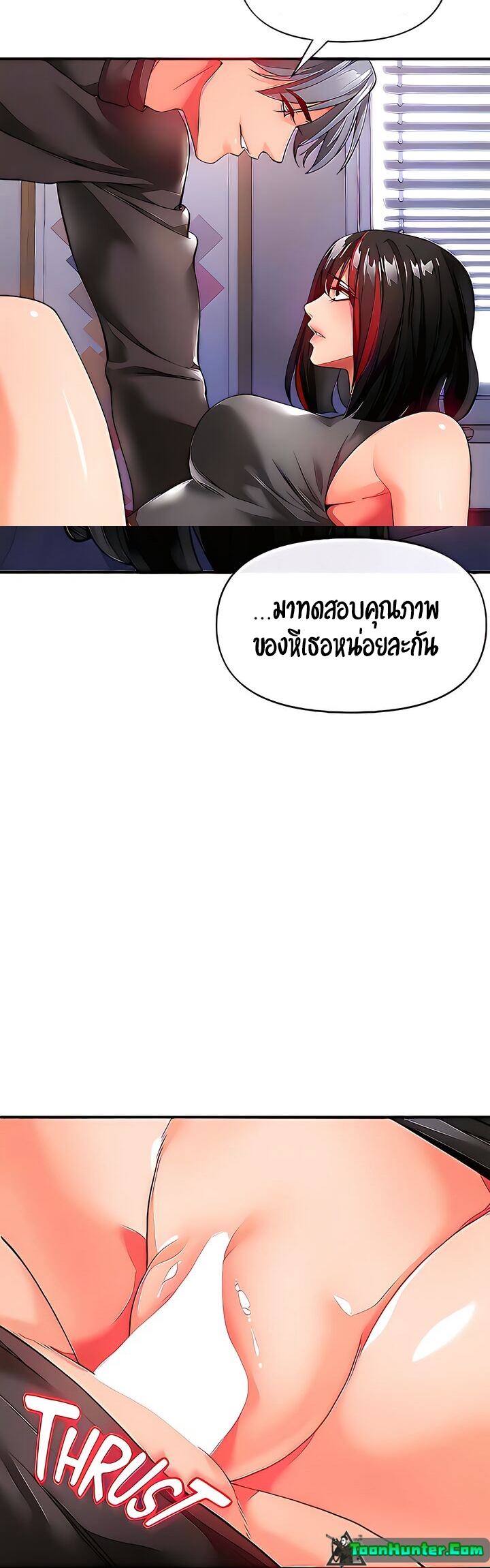The Real Deal – The Real Deal – ตอนที่ 21 หน้า 35