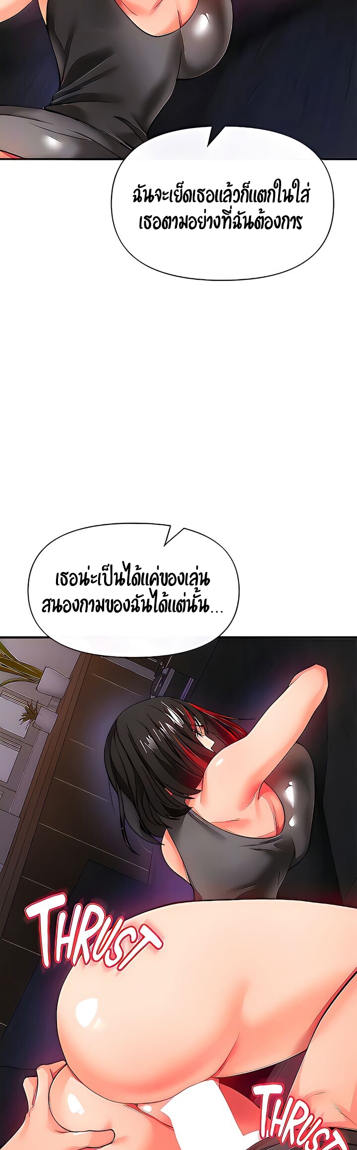 The Real Deal – The Real Deal – ตอนที่ 21 หน้า 40