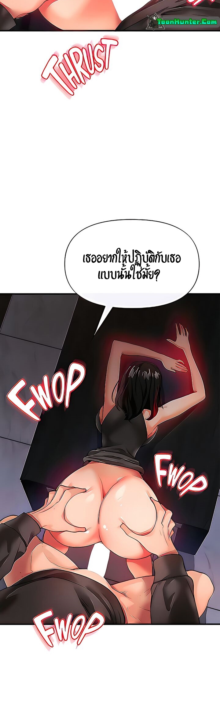 The Real Deal – The Real Deal – ตอนที่ 21 หน้า 41