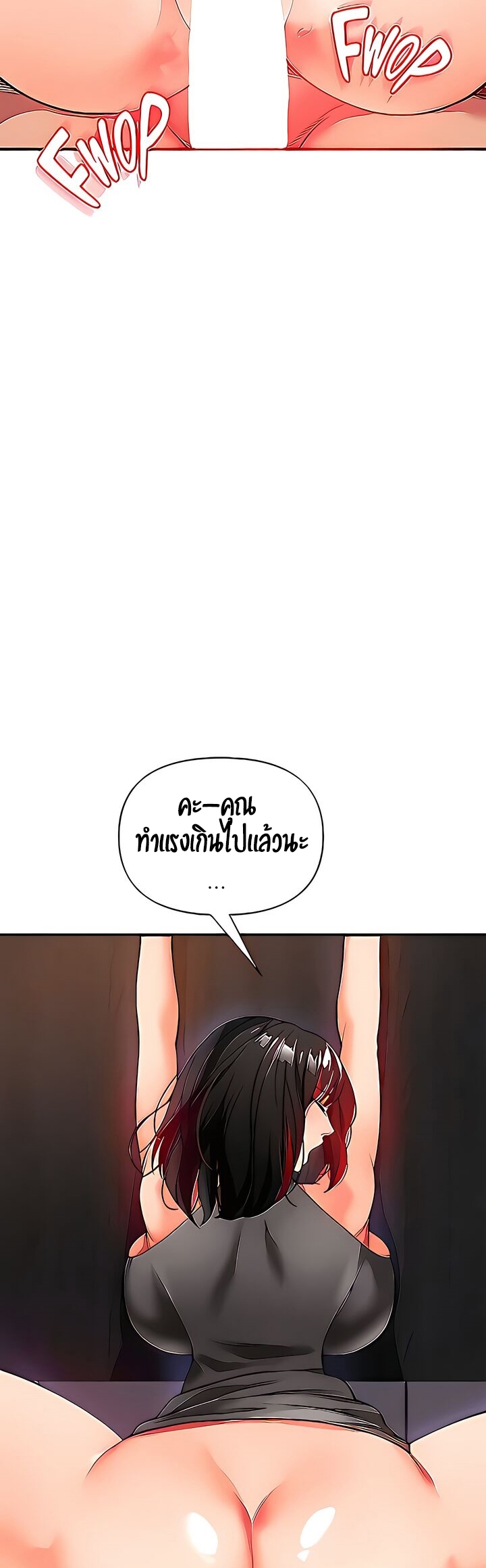 The Real Deal – The Real Deal – ตอนที่ 21 หน้า 44