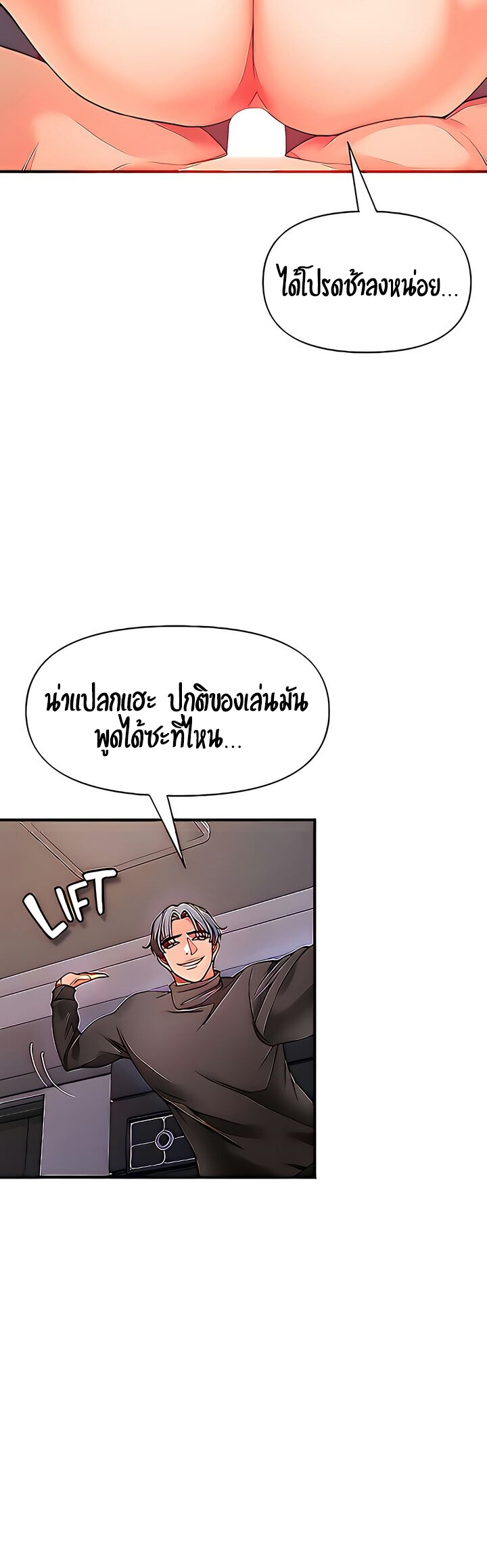 The Real Deal – The Real Deal – ตอนที่ 21 หน้า 45