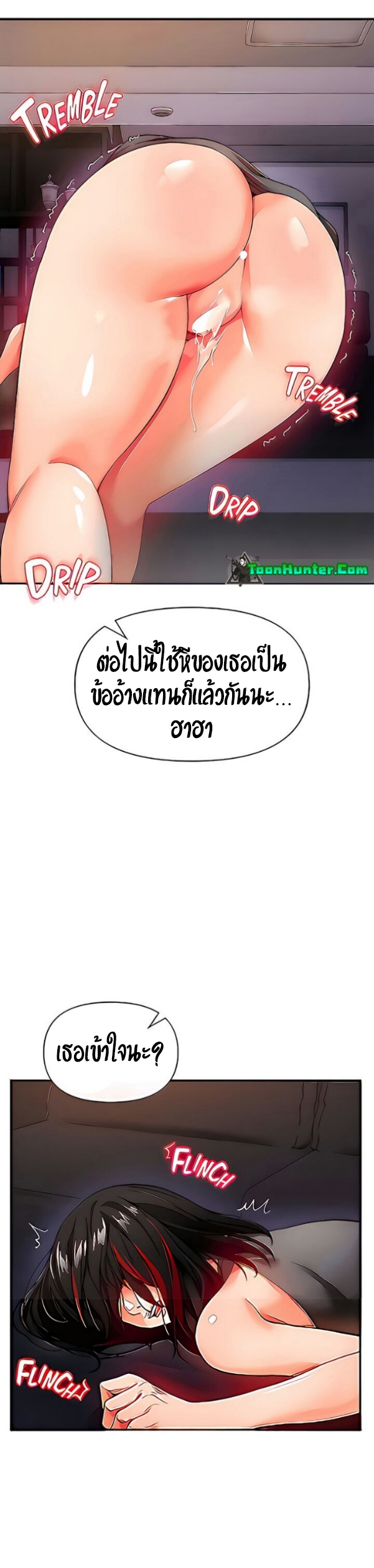 The Real Deal – The Real Deal – ตอนที่ 21 หน้า 53