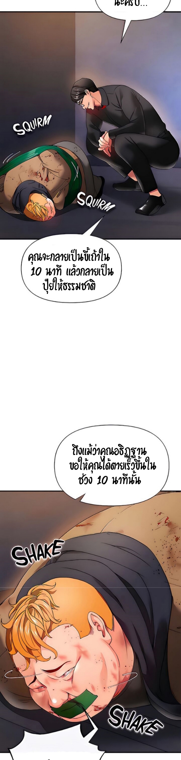 The Real Deal – The Real Deal – ตอนที่ 21 หน้า 56