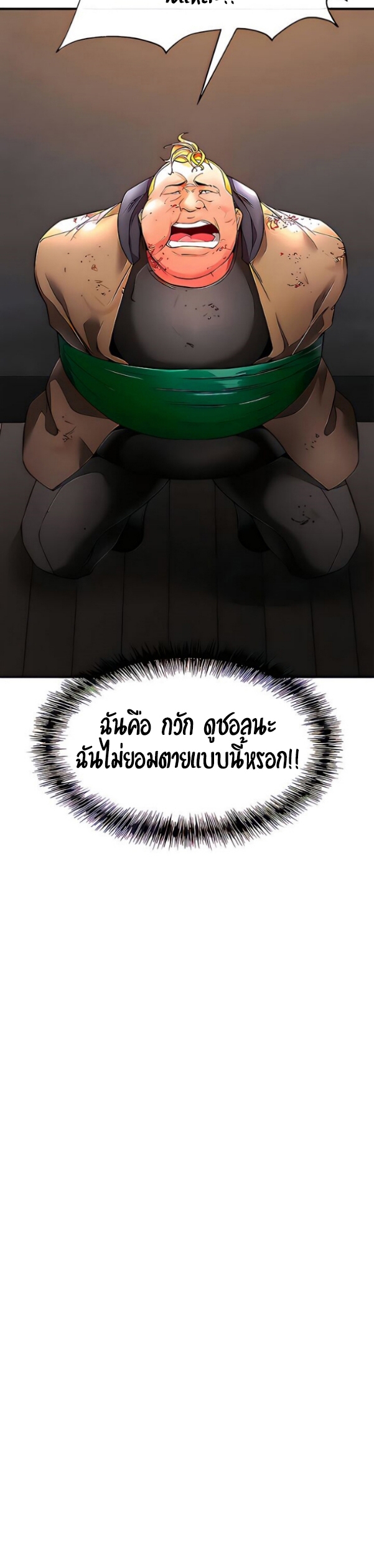 The Real Deal – The Real Deal – ตอนที่ 21 หน้า 61