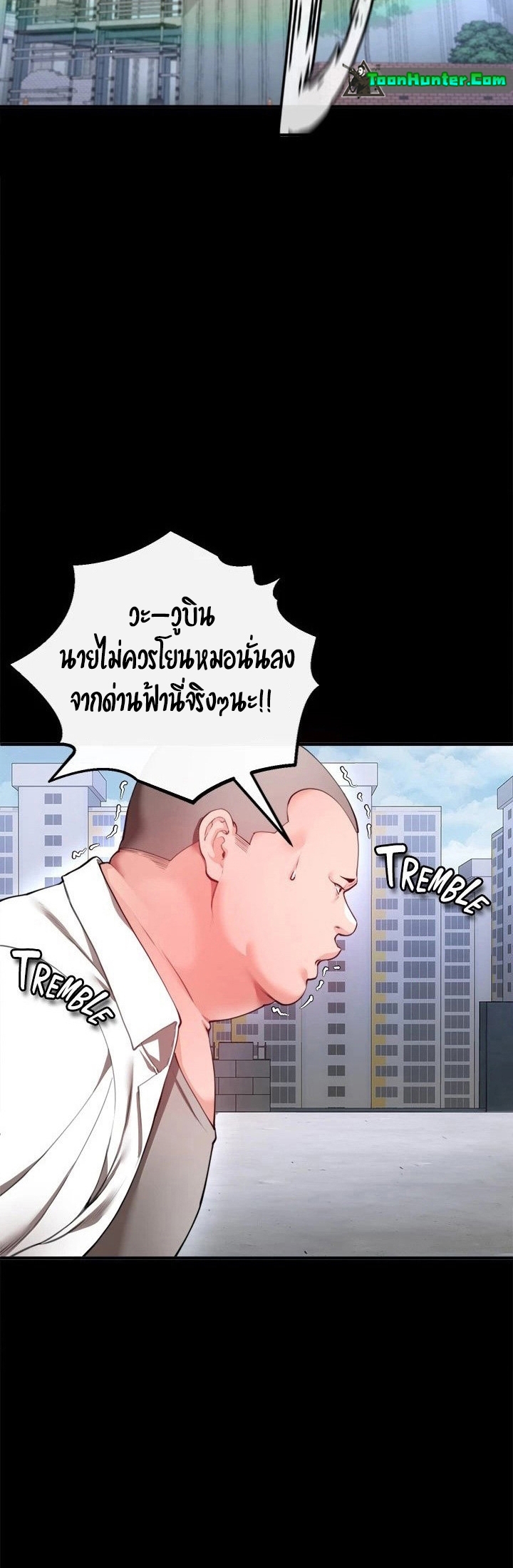 The Real Deal – The Real Deal – ตอนที่ 22 หน้า 11