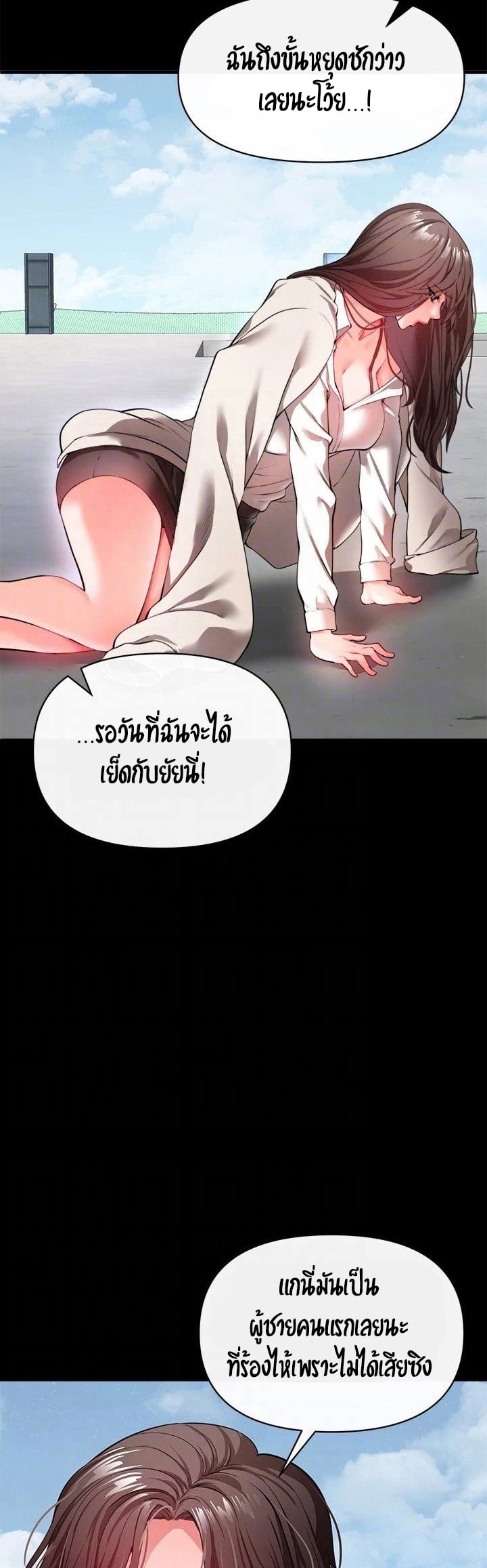 The Real Deal – The Real Deal – ตอนที่ 22 หน้า 14